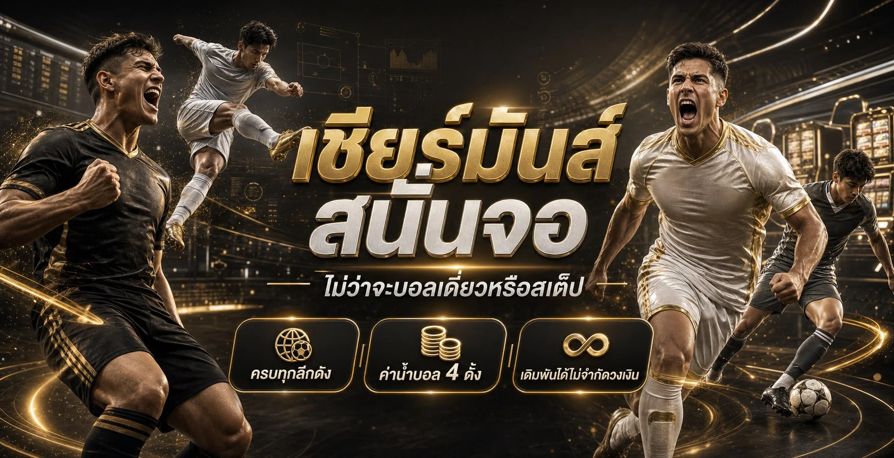 แบนเนอร์กีฬาสำหรับหน้าผลบอลสด MIM689
